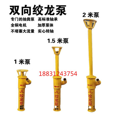 绞龙抽粪泵切割螺旋蛟龙泵化粪池排污泥浆泵立式污水泵大涡轮增压