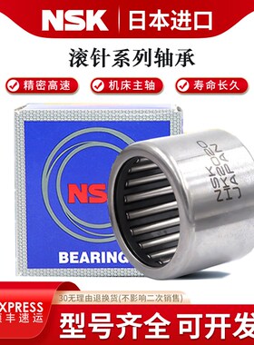 日本冲压滚针轴承HK202718 HK202720 HK202730 HK202918
