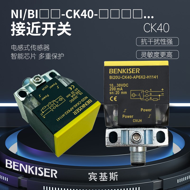 BI15 NI20 35接近开关NI25U-CK40-AP6X2-H1141 AN6 Y1X LIU VP4X2