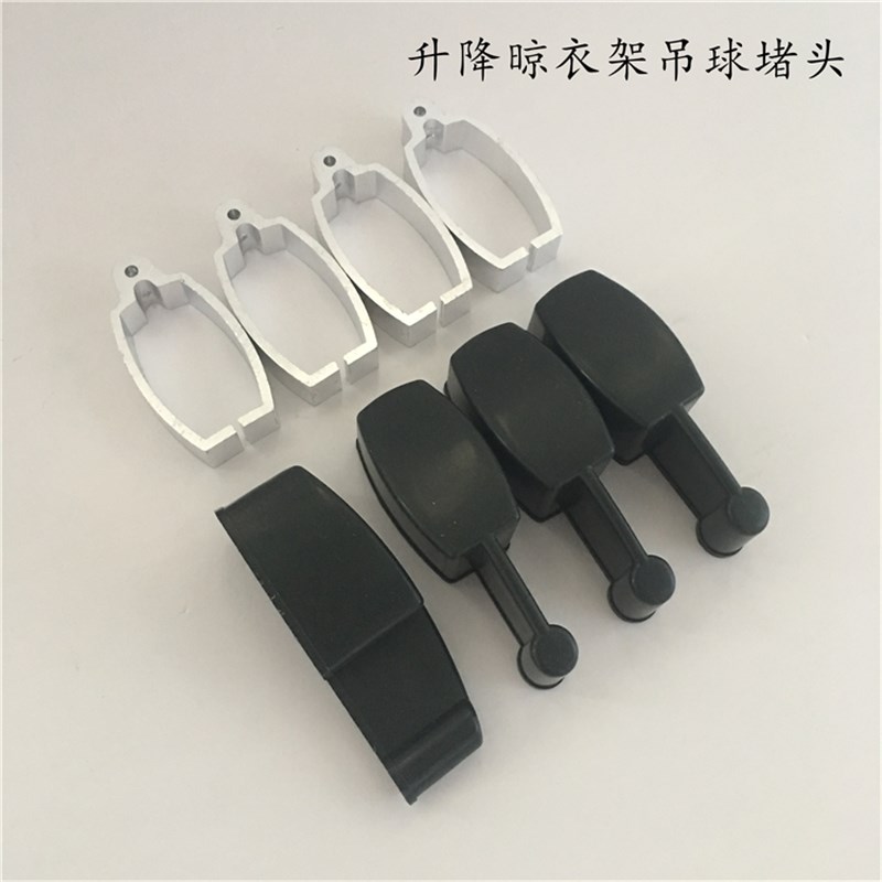 升降晾衣架吊环吊球管帽堵头装饰盖阳台手摇衣架管箍配件管夹封头图片