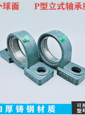 外球面铸钢轴承座P306 P307 P308 P309 P310 P311 P312 P313 单座