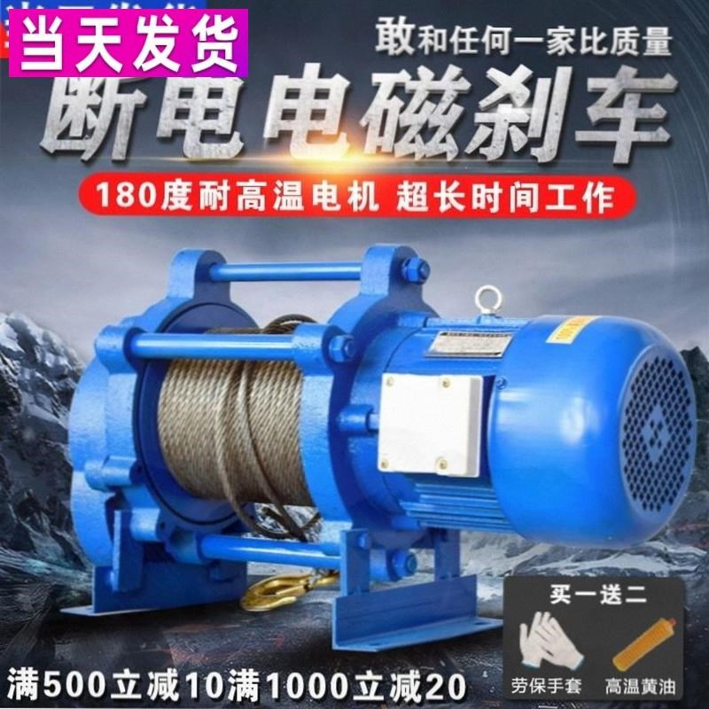 升降提升机220V卷扬机家用装修小吊机建筑电动葫芦1/2吨起重小型