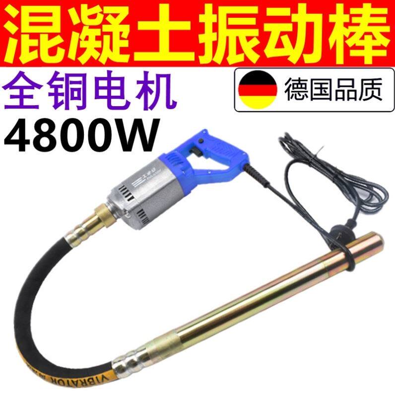 进口220V水泥震捣泵建筑工程工地用小型混凝土振动器两相电振动棒