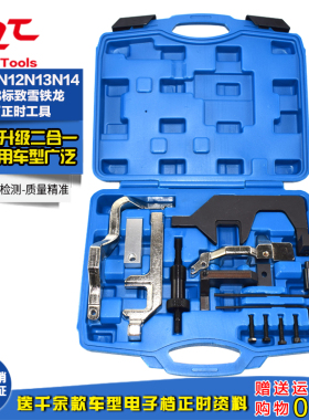 宝马迷你N12 N13 N14 N16 N18 雪铁龙C4标致30081.6T正时专用工具