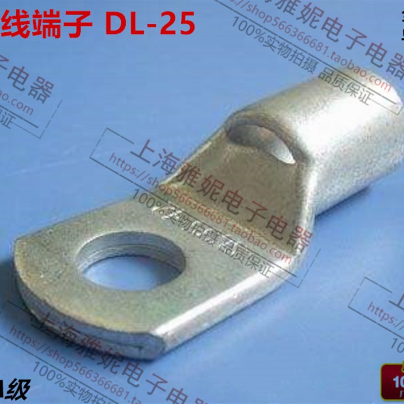 DL25平方 铝鼻子 铝接线端子 冷压端头 电缆铝接头 A级国标