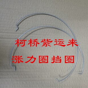 三禾毛圈 多灵毛圈储纬器配件大储纬器涨力圈 牛毛圈 羊毛圈