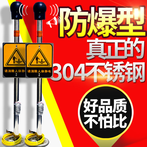 人体静电释放柱静电释放仪静电释放消除器防爆人体静电释放球