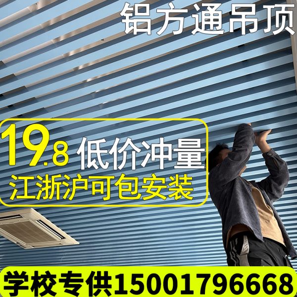 铝方通吊顶材料自装U型槽铁方通办公室天花板装饰格栅木纹铝方通