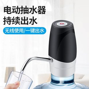 水电动抽水器饮水机大桶水自动上水器压水泵取水压吸水器 桶装