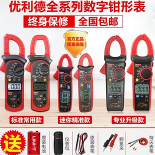 高精度UT216C交直流钳形电流表UT204 优利德数字钳形万用表UT201