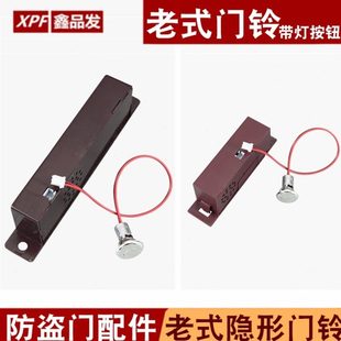 防盗门有线门铃侧边插入隐形门铃带线送电池叮咚呼叫器家用 老式