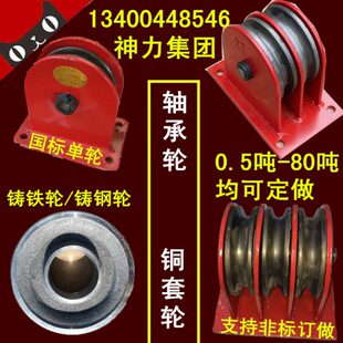 轴承滑轮双轮三轮轮滑轮组 国标起重地轮天轮定滑轮起重滑车固定式