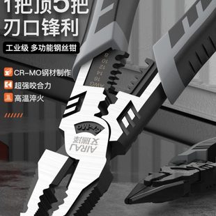 艾瑞泽9寸老虎钳子工业级钢丝钳电工专用多功能钳子工具8寸尖嘴钳