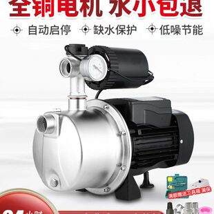 家用不锈钢增压泵220V全自动自吸泵静音喷射泵自来水水井抽水泵