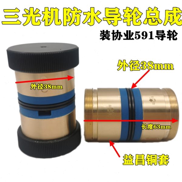 线割配件导轮总成三光HA400U中走丝防水导轮总成协业591导轮总成