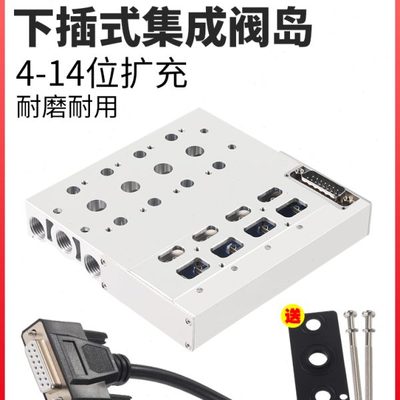 气动电磁阀总线集成阀岛阀板底4V210-08汇流板阀组200M集线式24V