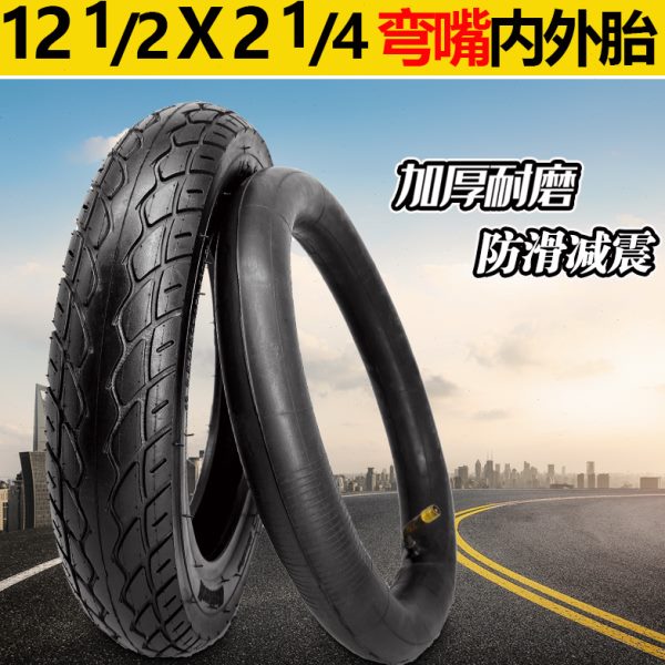 12寸真空胎12 1/2x2 1/4内外胎57-203代驾电动车12x2.125 12x2.50