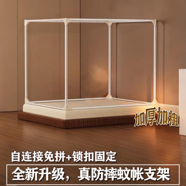 特厚蚊帐支架全套防摔蚊帐专用支架杆加粗加厚家用1米8支撑杆单买