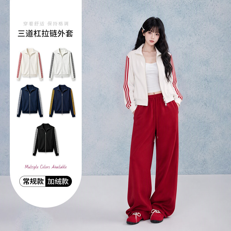 奶白三道杠女春秋立领显瘦卫衣