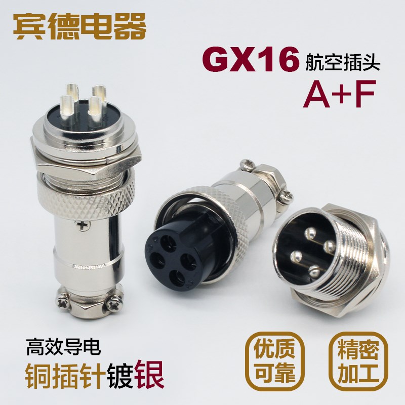 航空插头DF插座DM/GX16-2P-345678孔9针10芯穿墙前螺母座连接器AF