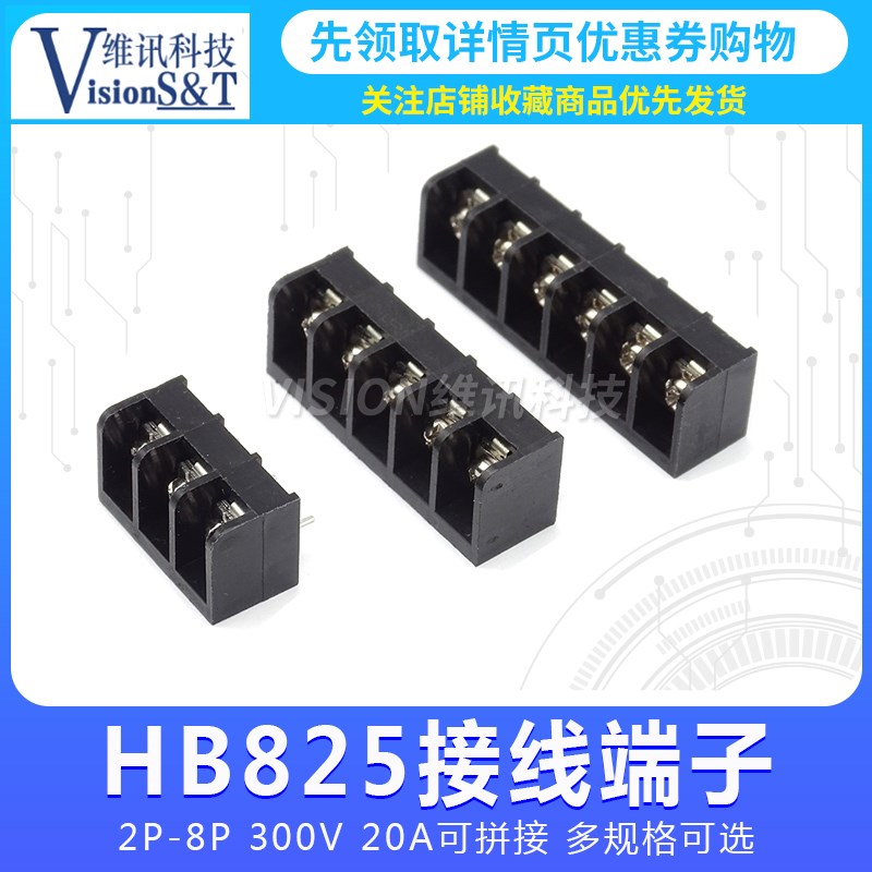 HB825黑色栅栏式接线端子 2P/3P/4P/5P/6P 脚距825MM 300V 20A