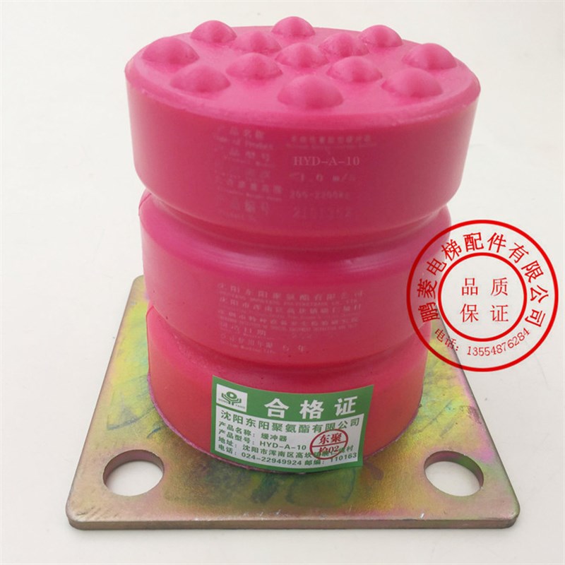 HYDA10电梯缓冲器 电梯聚氨酯 80*96 沈阳东阳 底坑缓冲垫