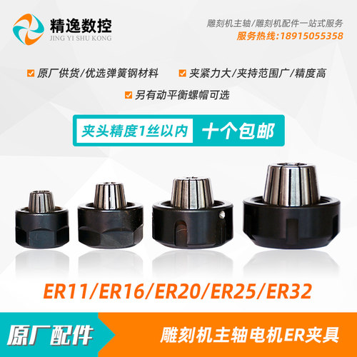 雕刻机主轴电机ER11夹具ER16夹头螺母1丝高精度ER20夹筒ER25/ER32