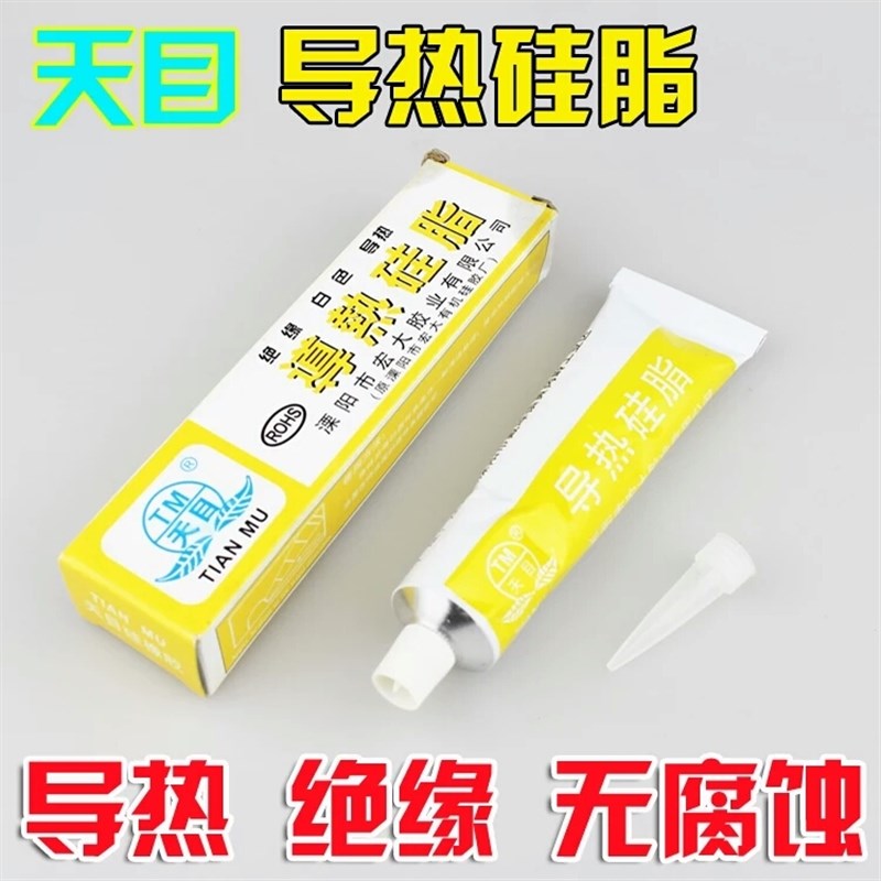天目牌导热硅脂胶 耐高温LED散热户外灯箱电脑CPU显卡导热膏 白色