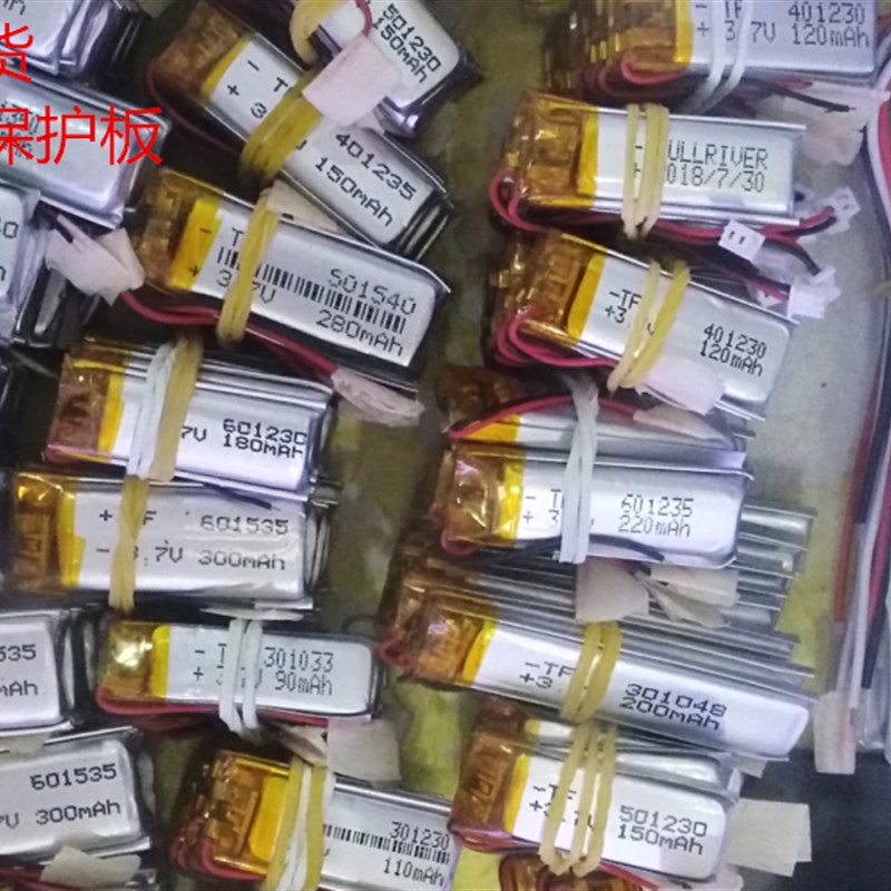 501540电池 3.7V401235锂电池 301033电池 301048 3.7V200MAH电池