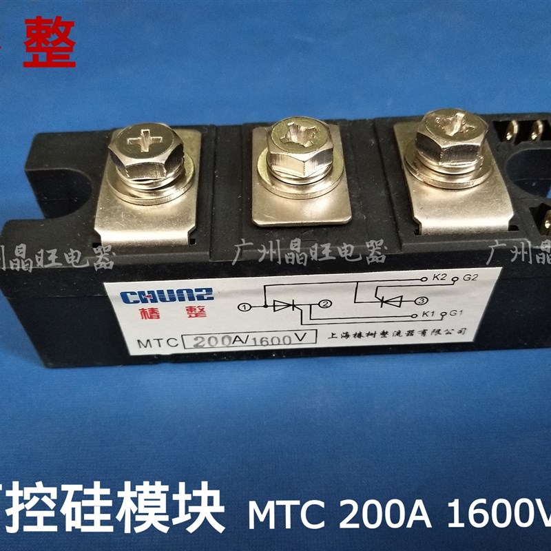 上海椿整MTC200A 1600V可控硅模块MTC200-16 晶闸管模块整流模块