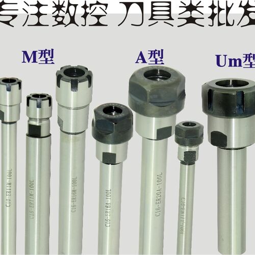 延长杆 直柄加长杆 C20-ER11/ER16/ER20/ER25 各种长度A型 M型