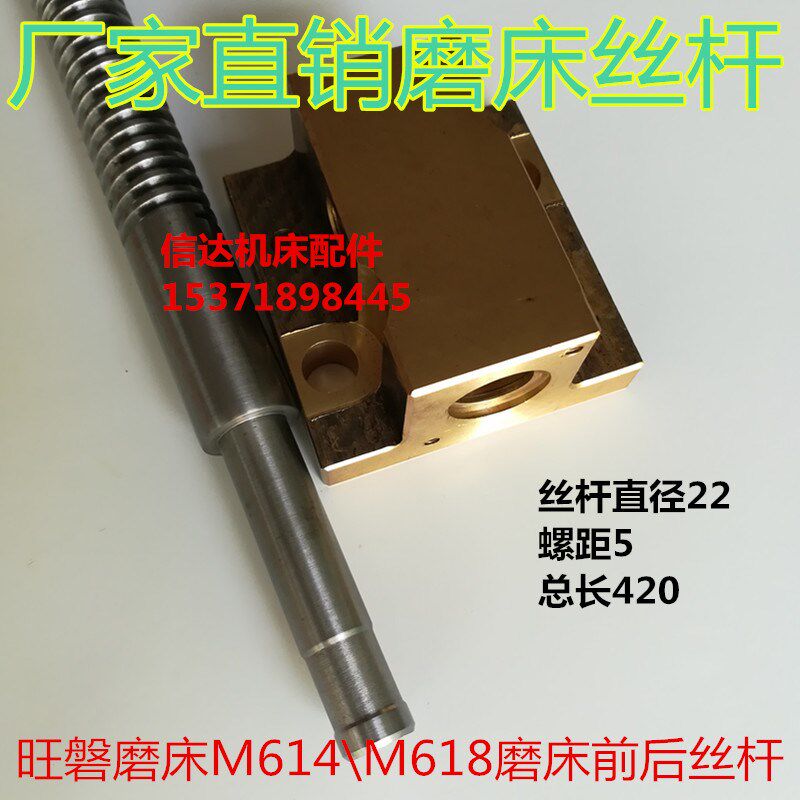 台湾618手摇磨床配件旺磐磨床M614M618磨床前后丝杆铜螺母Y轴铜套