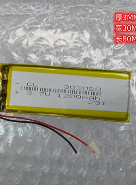 403080 3.7V1300MAH电池 303080 国产手机电池录音笔小音响充电池