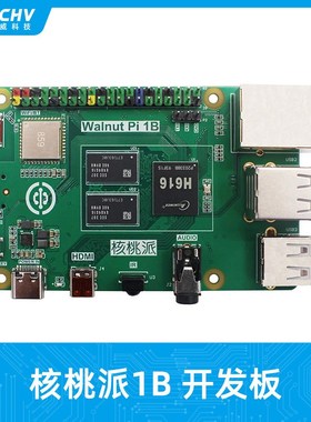 核桃派1B开发板全志H616 Linux主板Python编程WalnutPi树莓派替代