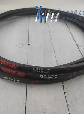 V型高速工业皮带KAIOU  SPA1250SPA1782  现货包邮