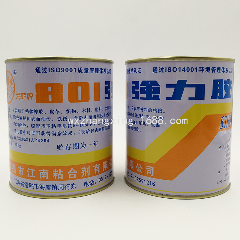 海鲸牌801强力胶 万能胶氯丁胶橡胶皮革木材塑料金属粘接胶剂800g