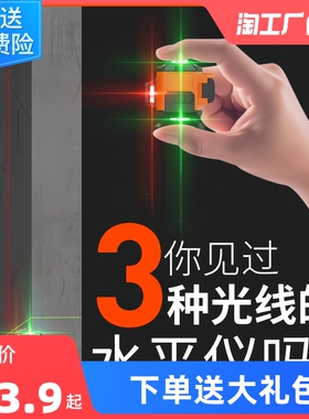 12线水平仪红光高精度强光细线蓝光红外线激光绿光贴墙贴地仪