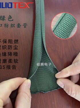 电缆保护套军绿色开口自卷式纺织套管布套包线管阻燃电线缠绕布