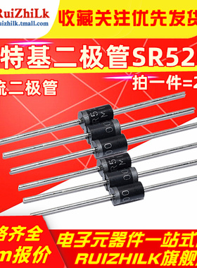 直插 肖特基二极管 整流二极管 1N5819 SR560 SR5100 SR5200