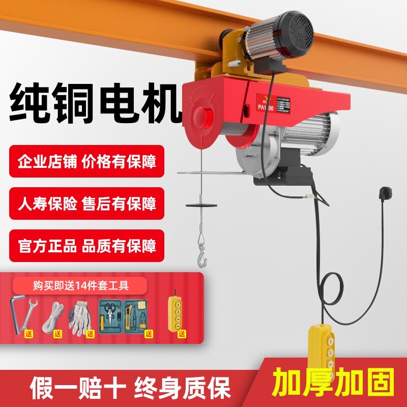 微型电动葫芦220V跑车家用小型吊机1吨行车升降机移动航吊起重机