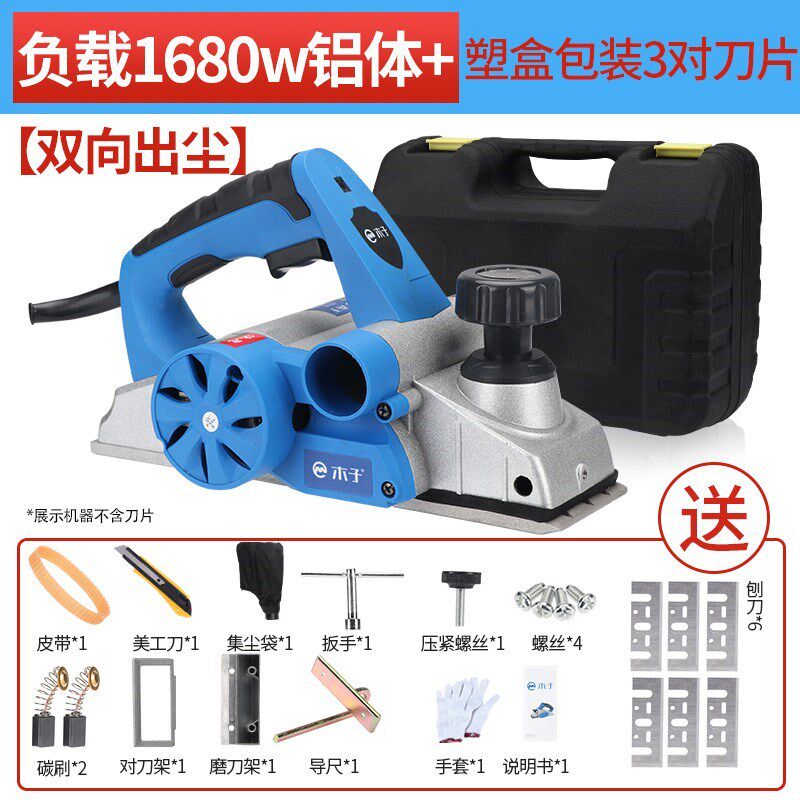 德国手电创家用木工电刨刀片小型手提电刨木工刨刨刀电动工具大全