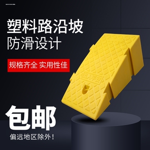 入口斜台橡胶门店路沿坡交通多用踏步下坡塑料台阶踏板垫板结实