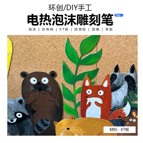 泡沫切割刀热熔笔热切刀电热切割笔热熔刀幼儿园创pvc板切割神器