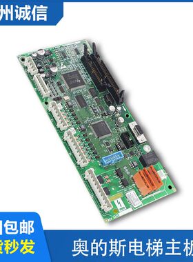 奥的斯主板ABA26800AKT1 OTIS变频器主板GDCB原装正品全新西子