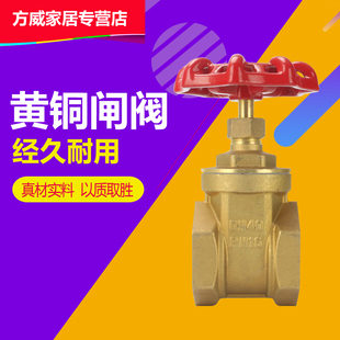 铜闸阀 丝扣闸阀 内螺纹闸阀 水阀 4分6分1寸DN15 20 25 32 40 50