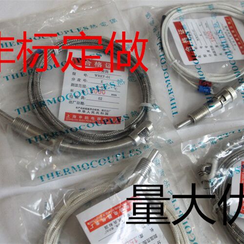 屏蔽玻纤线压簧偶 K/E热电偶 温控探头式 WRNT-01 温度传感器