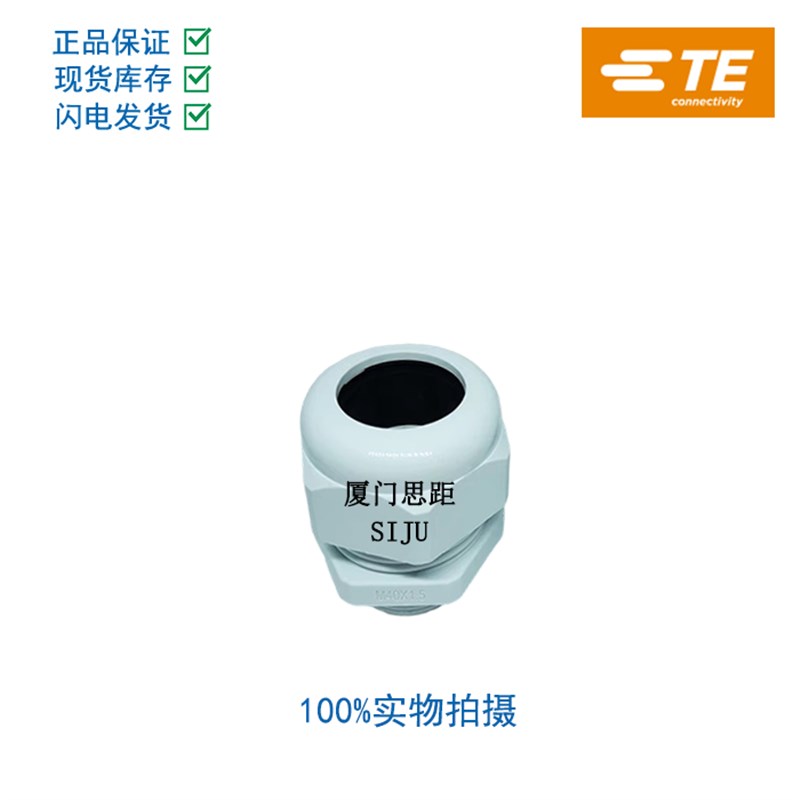T3209401222-001泰科TE西霸士SIBAS电缆接头HSK-M40G(DLX-40-PM)