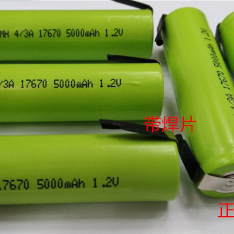 17670镍氢电池4/3A5000MAH1.2V带焊脚扫地机医疗仪器可定做电池组