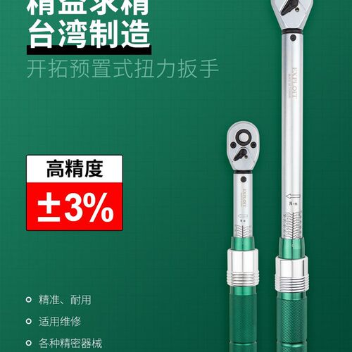 扭力扳手高精度扭矩力矩公斤扳手火花塞摩托车自行汽车可调节开拓