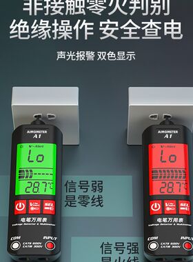 验电笔电工专用测断线智能试验电笔式万用电表All万能表数字高精
